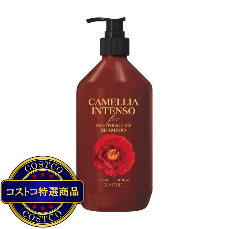 (コストコ) エラスティン カメリア インテンソ シャンプー 1,000 mL