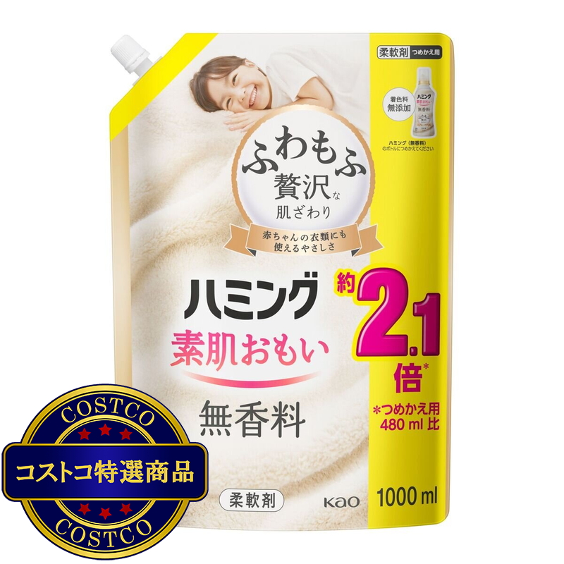 (コストコ) ハミング 素肌おもい 無香料 柔軟剤 1000ml x 6パック