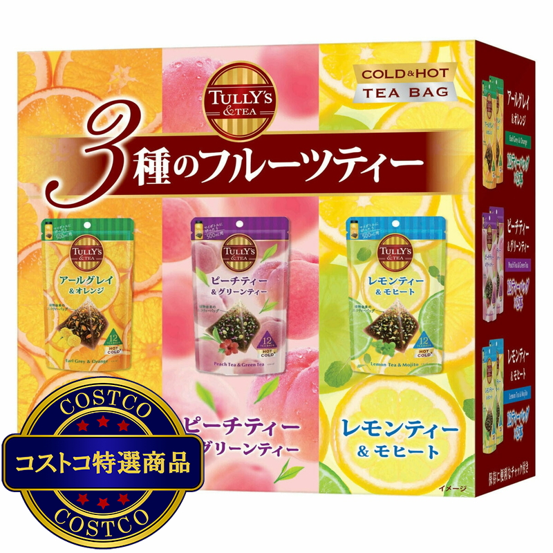(コストコ) TULLY'S & TEA フルーツティー 3種アソート 72袋
