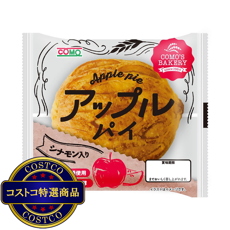 (コストコ) コモ ロングライフパン アップルパイ 18個