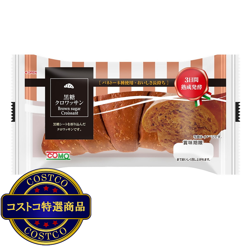 (コストコ) コモ ロングライフパン 黒糖クロワッサン 16個