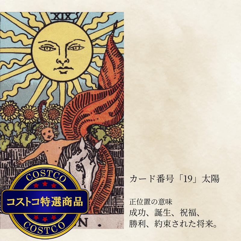 (コストコ) 18K イエローゴールドタロットペンダント 「太陽」 - 画像 (4)