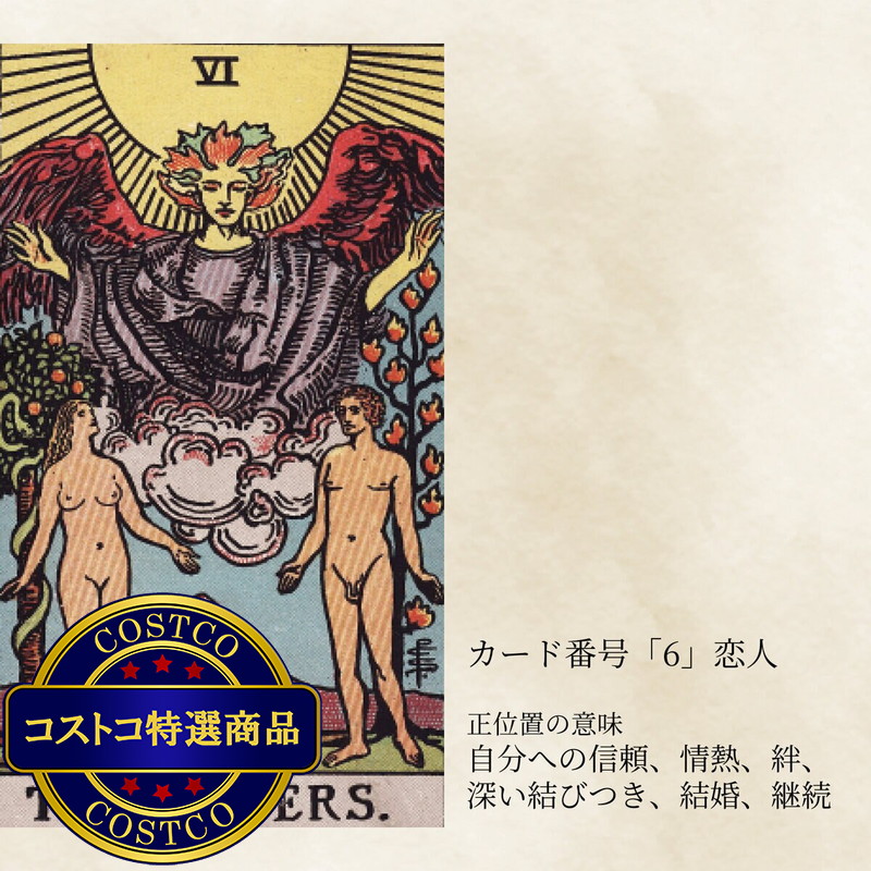 (コストコ) 18K イエローゴールドタロットペンダント「 恋人」 - 画像 (4)