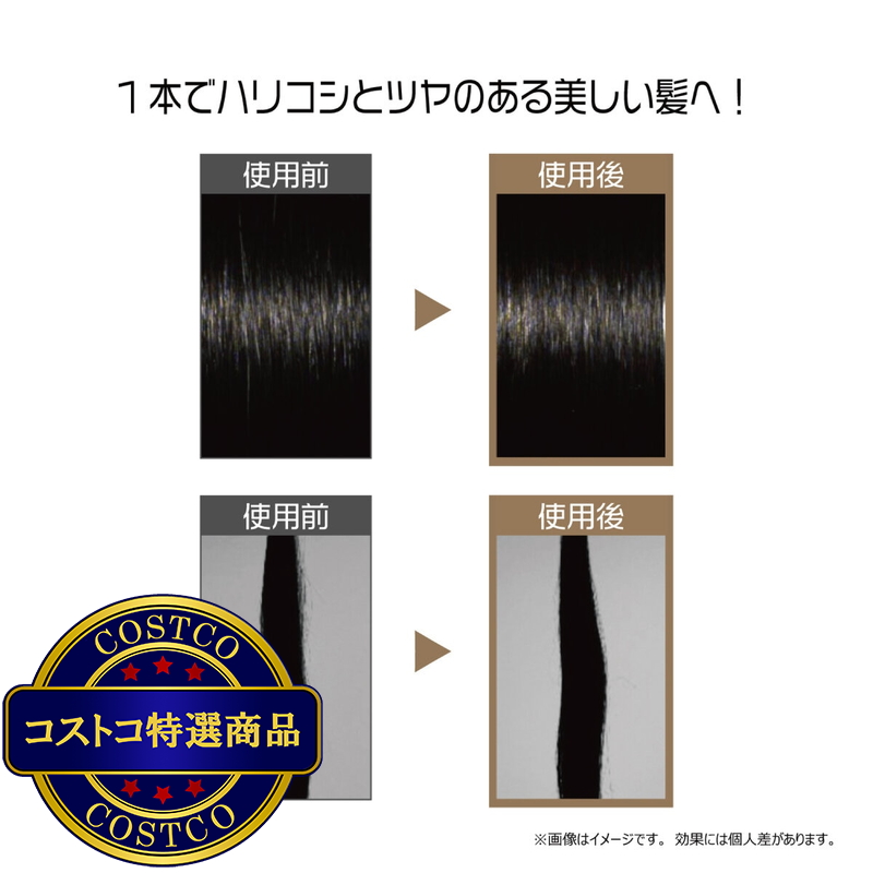 (コストコ) バイオシルク シルクセラピー ゴールデンエッセンス 180mL + 60mL - 画像 (4)