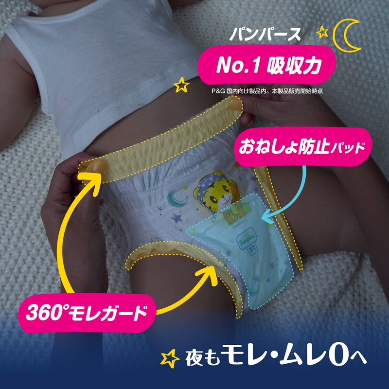 (コストコ) パンパース おやすみパンツスーパービッグ (18-35kg) 20枚 - 画像 (3)