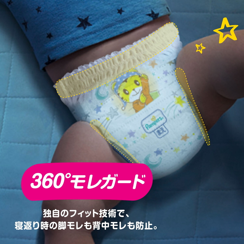 (コストコ) パンパース おやすみパンツスーパービッグ (18-35kg) 20枚 - 画像 (4)