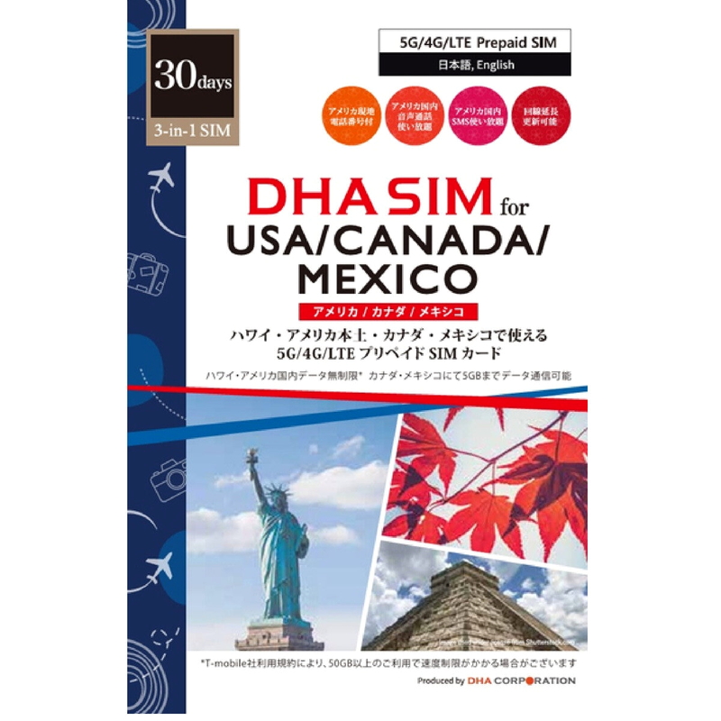 (コストコ) DHA SIM アメリカ/カナダ/メキシコ 30日無制限/5G回線/DHA-SIM-168 - 画像 (2)
