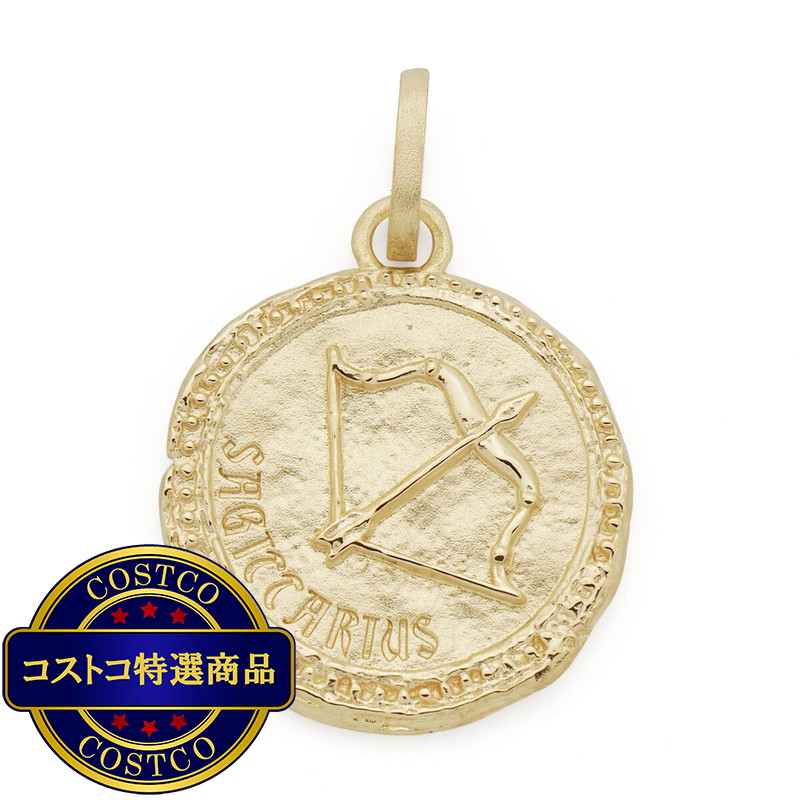 (コストコ) 18Kイエローゴールド 星座ペンダントトップ いて座