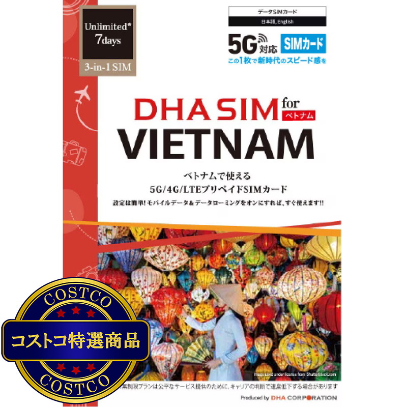 (コストコ) DHA SIM ベトナム/7日無制限/4G回線/DHA-SIM-310 - 画像 (2)