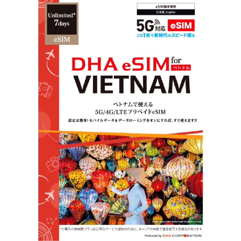 (コストコ) DHA eSIM ベトナム/7日無制限/4G回線/DHA-SIM-311 - 画像 (2)