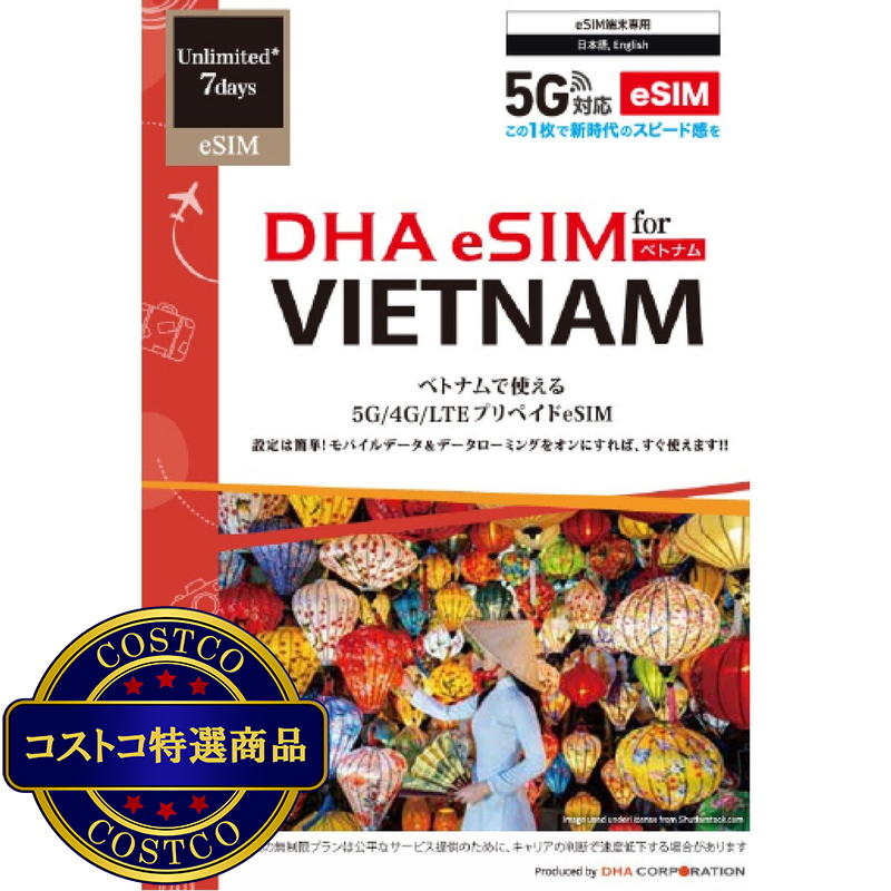(コストコ) DHA eSIM ベトナム/7日無制限/4G回線/DHA-SIM-311