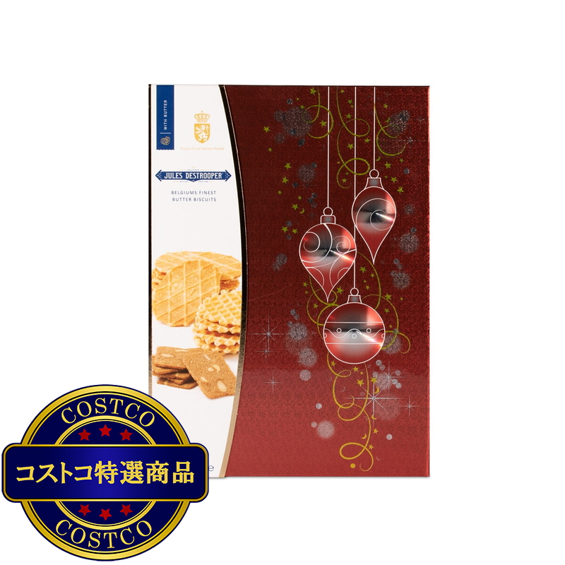 (コストコ) ベルギー バター ビスケット ホリデー ボックス 650g