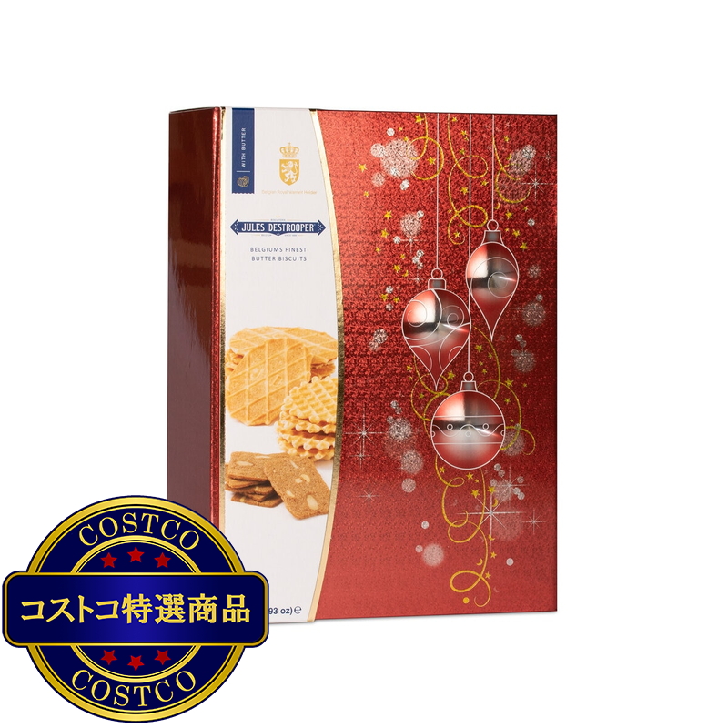 (コストコ) ベルギー バター ビスケット ホリデー ボックス 650g - 画像 (3)