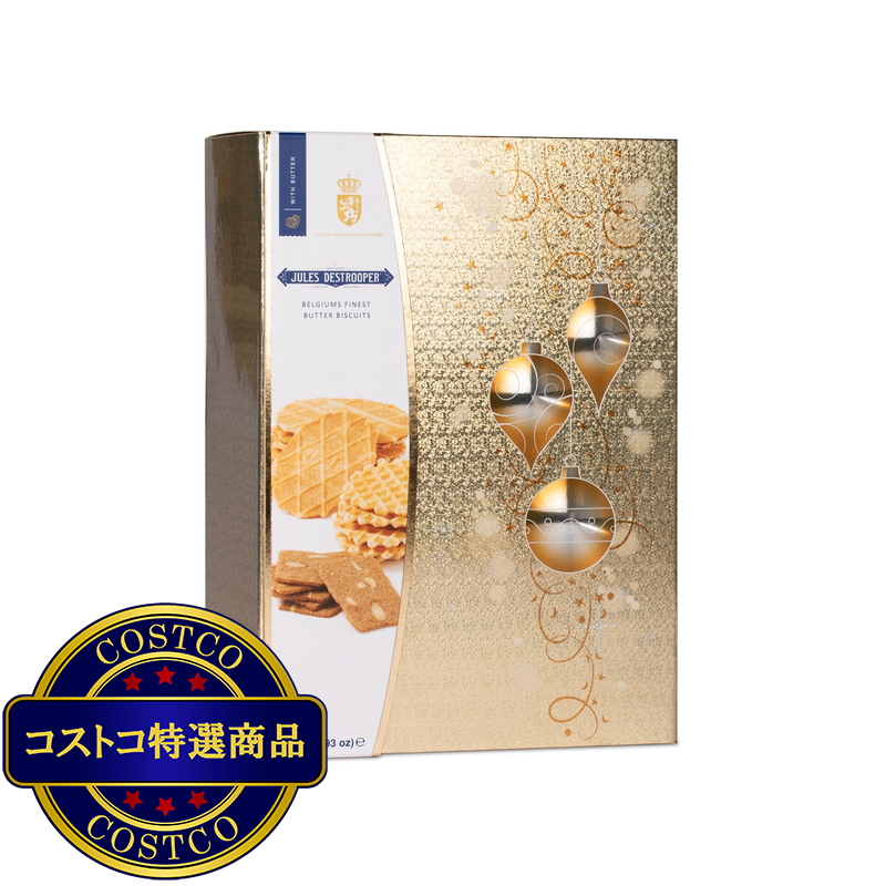 (コストコ) ベルギー バター ビスケット ホリデー ボックス 650g - 画像 (4)