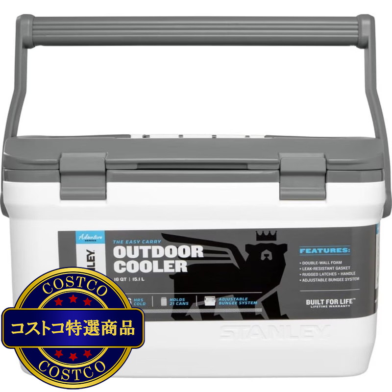 (コストコ) STANLEY クーラーボックス ホワイト 15L
