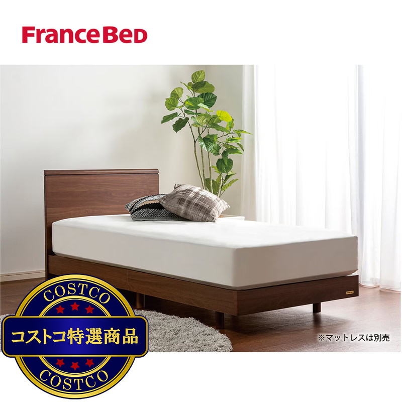 (コストコ) フランスベッド レイチェル フレーム マットレスセット シングル