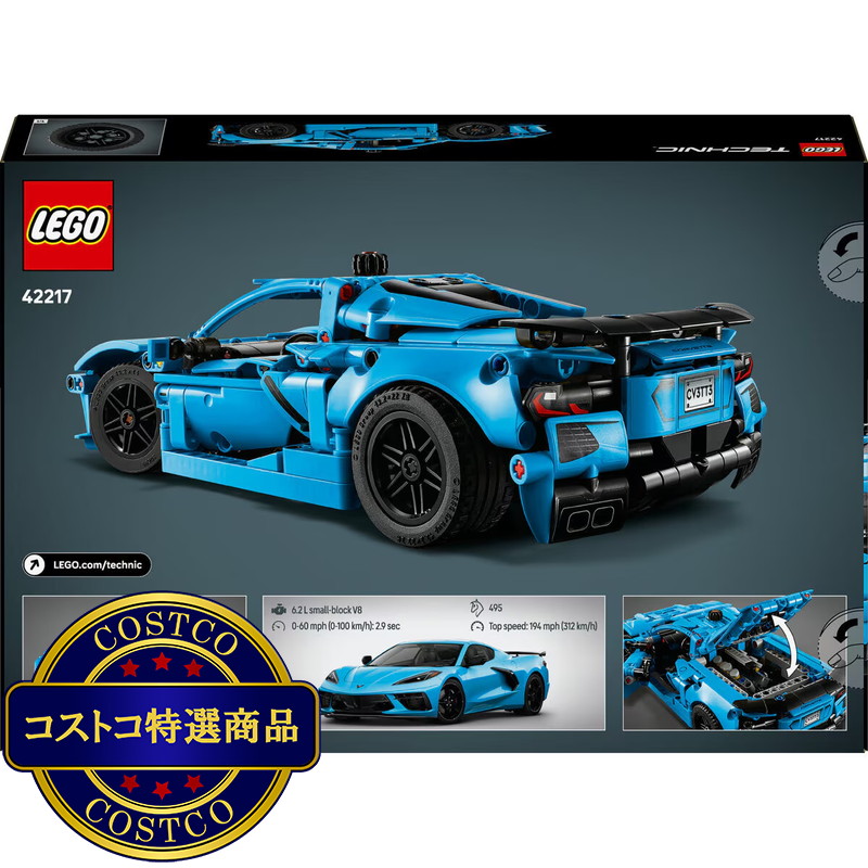 (コストコ) レゴ シボレーコルベットスティングレー ブルー - 画像 (2)