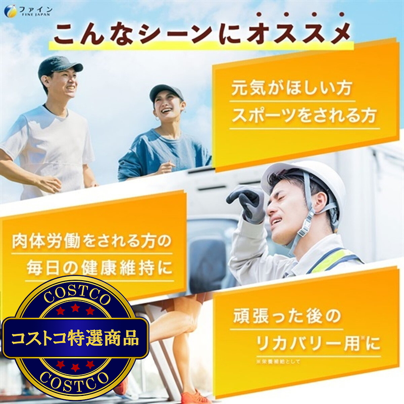 (コストコ) 機能性表示食品クエン酸 250g - 画像 (3)