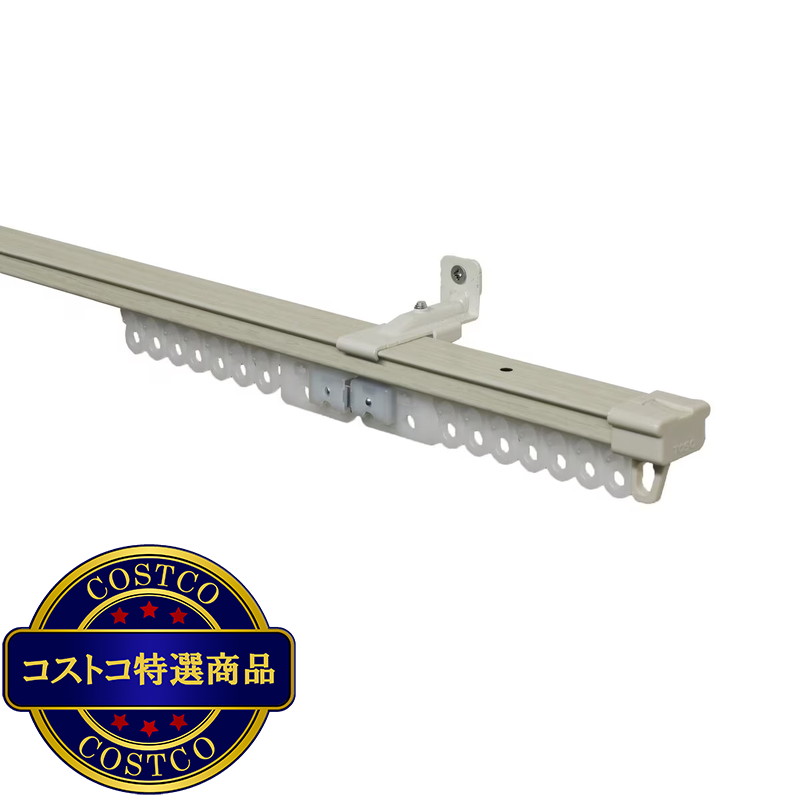 (コストコ) トーソー カーテンレール AJ606 S3.0