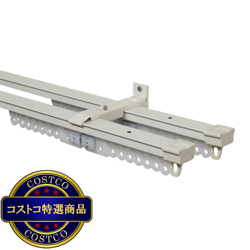 (コストコ) トーソー カーテンレール AJ606 W2.0