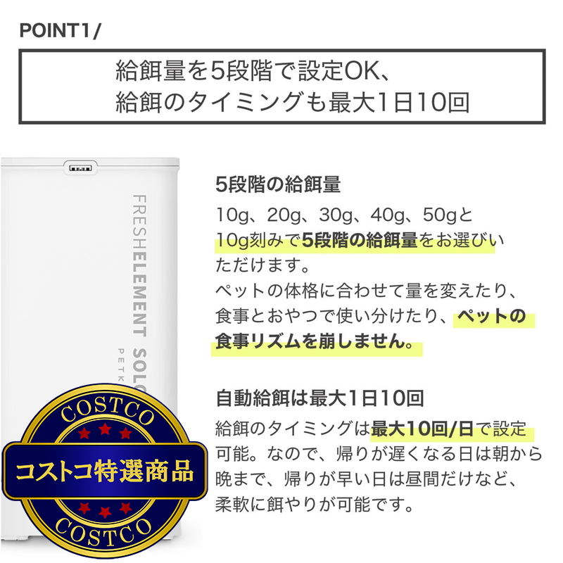 PETKIT ペット 自動給餌機 アプリ連携 3L ホワイト P570-WH - 画像 (2)