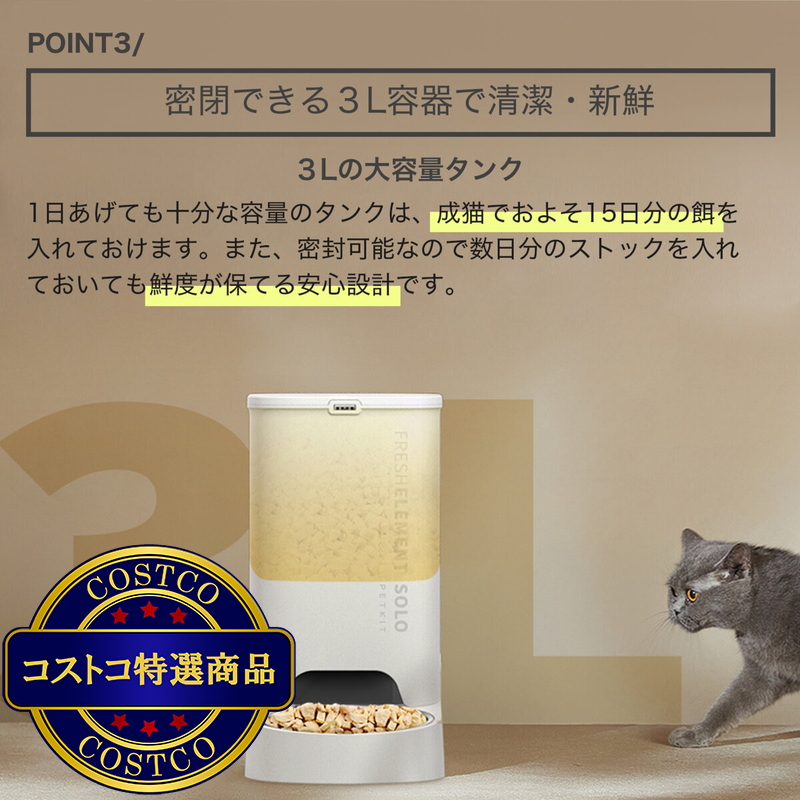 PETKIT ペット 自動給餌機 アプリ連携 3L ブラック P570-GRY - 画像 (4)