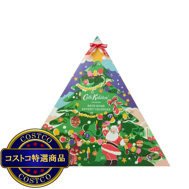 (コストコ) キャスキッドソン バスボム アドベントカレンダー