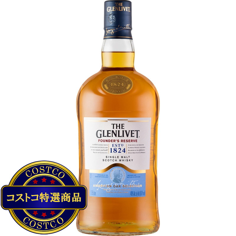 (コストコ) ザ・グレンリベット ファウンダーズ リザーブ 1.75L