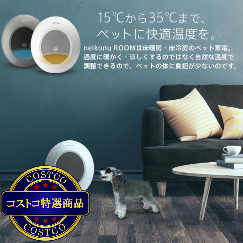 NEIKONU ROOM 床冷暖房 ヒーリングミュージック付きスマートペットハウス グレー RM24001-GRY - 画像 (2)