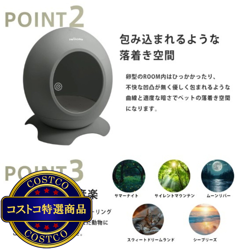 NEIKONU ROOM 床冷暖房 ヒーリングミュージック付きスマートペットハウス グレー RM24001-GRY - 画像 (4)