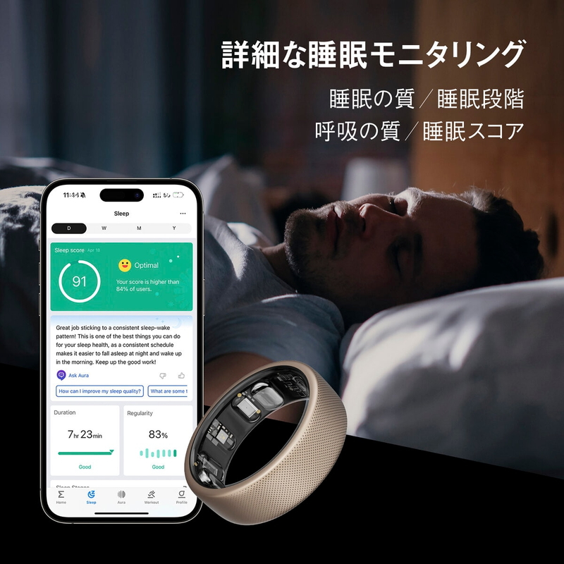 Amazfit Helio Ring スマートリング - 画像 (4)