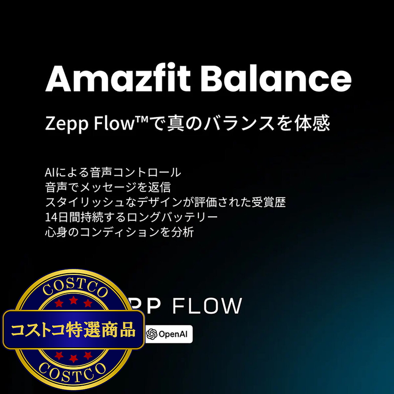 (コストコ) Amazfit Balance スマートウォッチ ミッドナイト - 画像 (3)