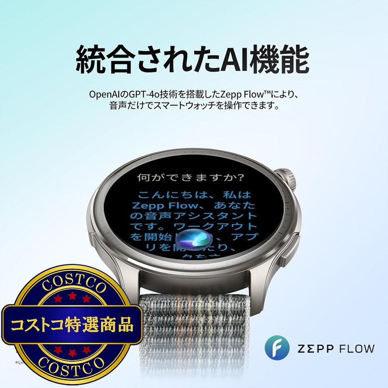 (コストコ) Amazfit Balance スマートウォッチ サンセットグレー - 画像 (3)