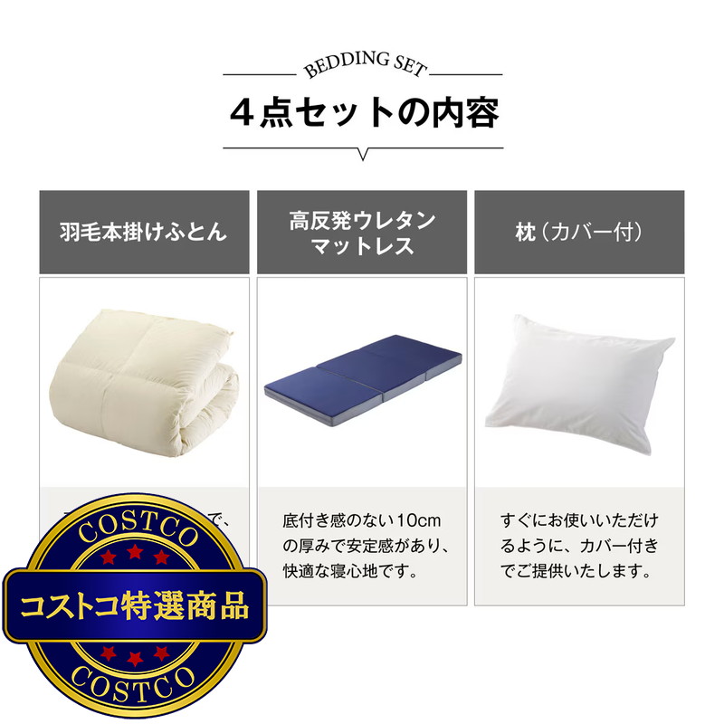(コストコ) 布団 4点セット (掛布団 1kg、マットレス10cm、枕、枕カバー) - 画像 (4)