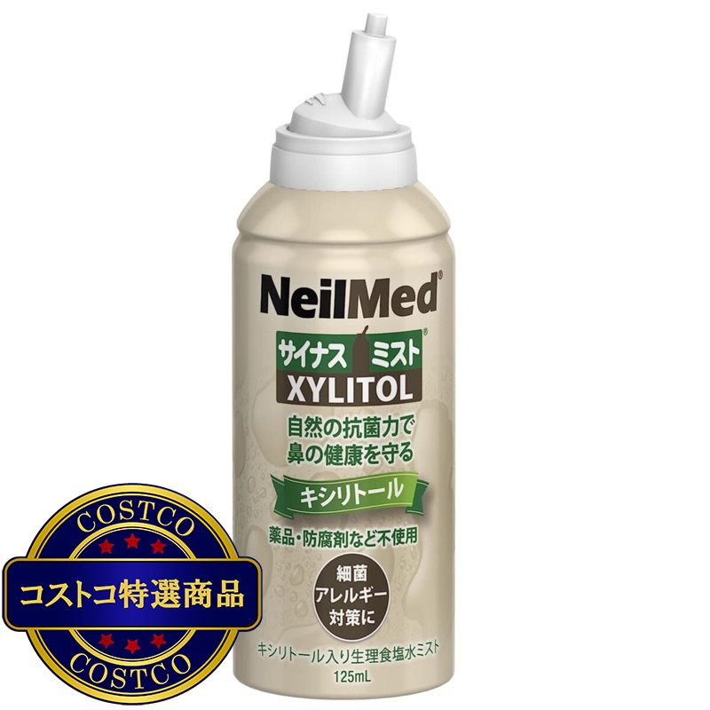 (コストコ) Neilmed サイナスミスト キシリトール 125ml