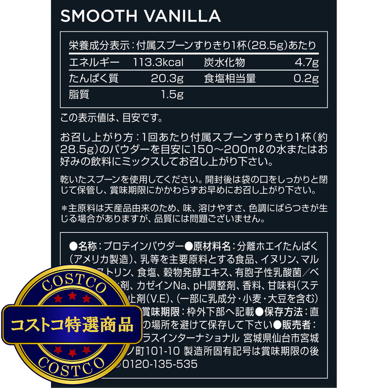 (コストコ) HALEO WPI ホエイプロテイン スムースバニラ風味 1kg - 画像 (2)