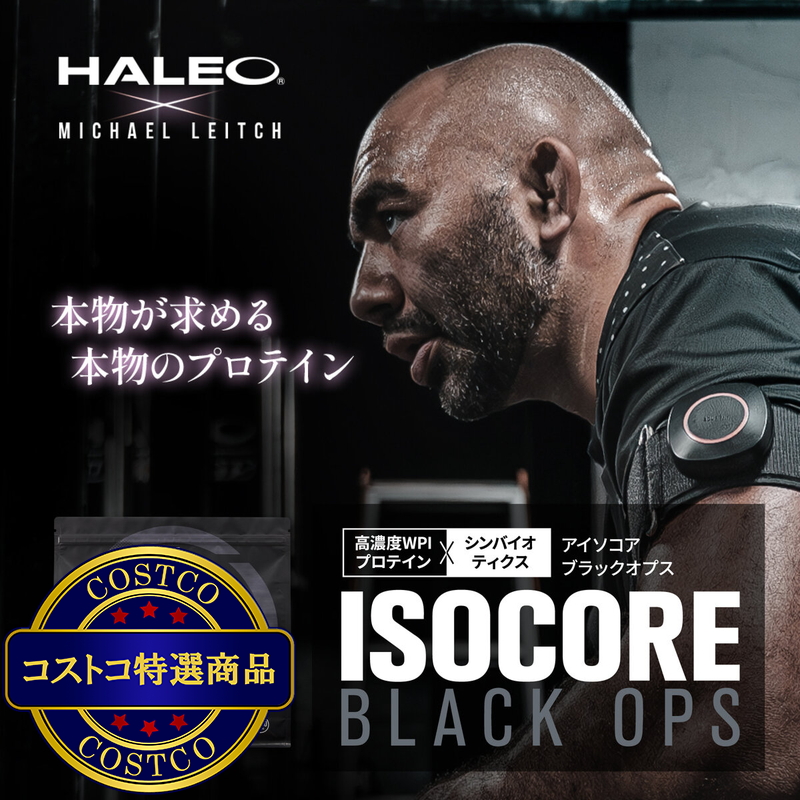 (コストコ) HALEO WPI ホエイプロテイン スムースバニラ風味 1kg - 画像 (3)