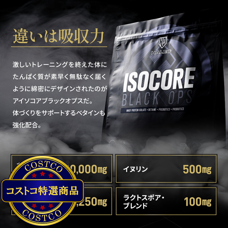 (コストコ) HALEO WPI ホエイプロテイン スムースバニラ風味 1kg - 画像 (4)