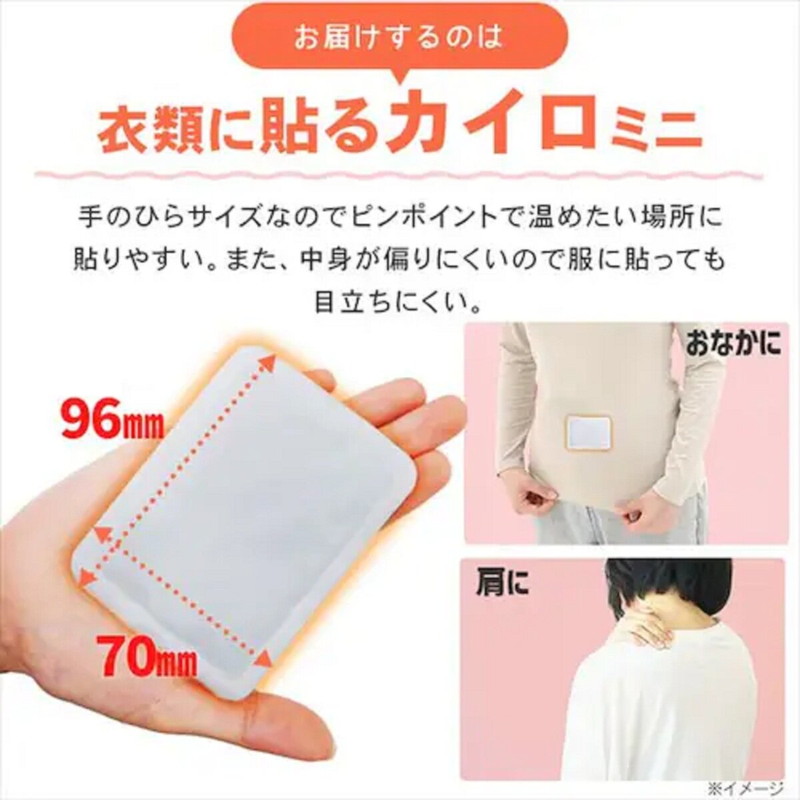 アイリスオーヤマ ぽかぽか家族 貼るカイロミニ 60パック - 画像 (2)