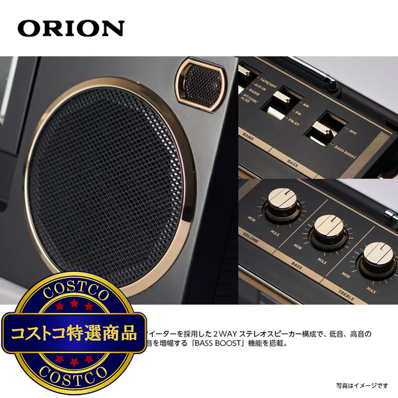 (コストコ) オリオン Bluetooth®機能搭載ステレオラジオカセット SCR-B7 - 画像 (2)