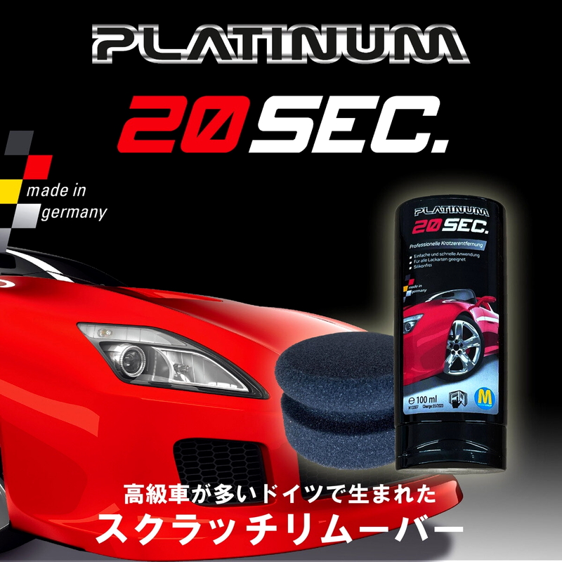 (コストコ) プラチナム 20セカンド 車用 傷隠し - 画像 (2)