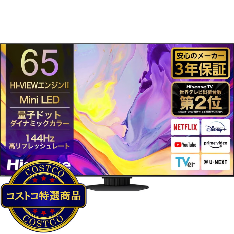 (コストコ) ハイセンス 65インチ 4K 量子ドット 液晶テレビ 65U9N