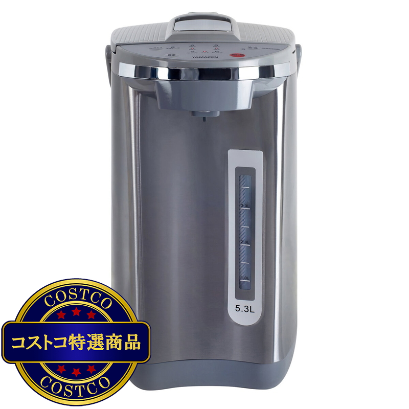 (コストコ) YAMAZEN マイコン式電動ポット 5.3L YPA-M530(H)