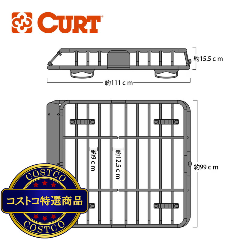 (コストコ) CURT ルーフラック 18115 (長さ1110mm×横幅990mm×高さ155mm) - 画像 (3)