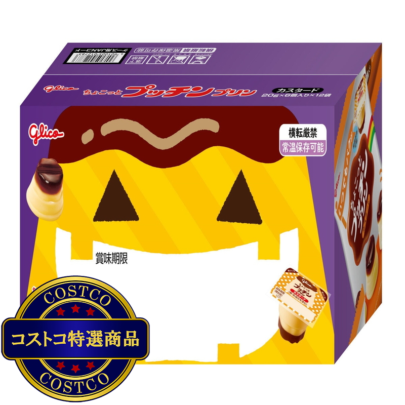 (コストコ) ちょこっとプッチンプリン 1440g (20g x 6個) x 12袋