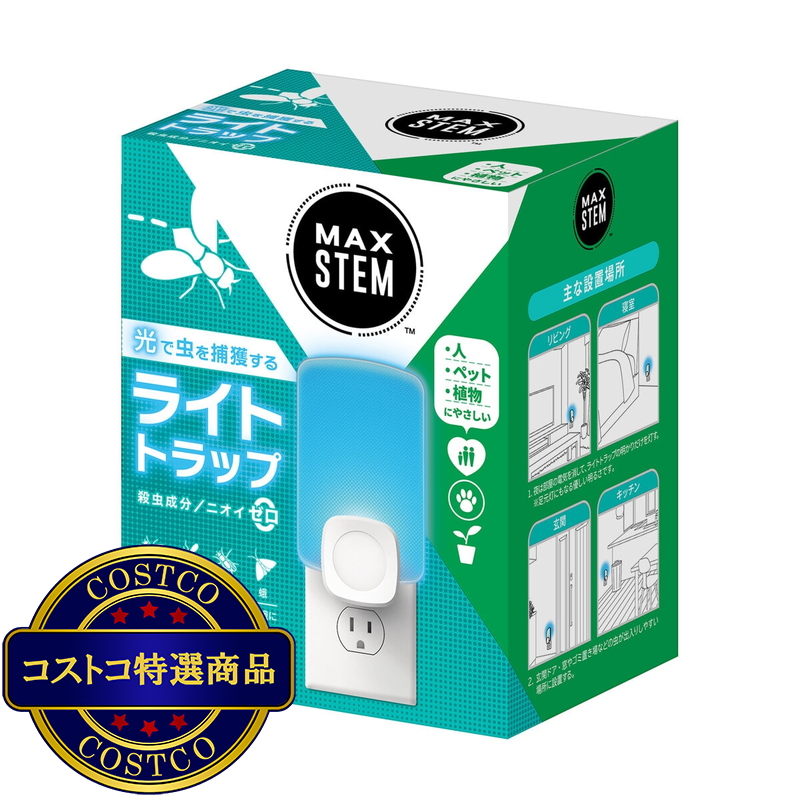 (コストコ) MAX STEM (マックス ステム) ライトトラップ 本体 + 付け替え用プレート1個 - 画像 (2)