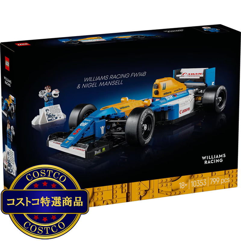 (コストコ) レゴ アイコン ウイリアム レーシング FW14B & ナイジェル マンセル