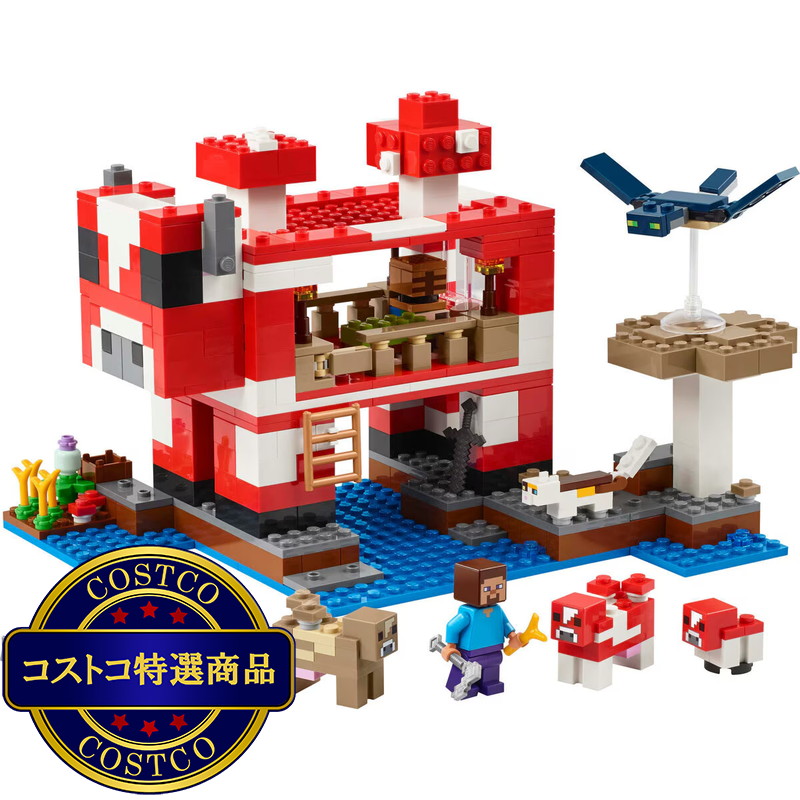 (コストコ) レゴ マインクラフト ムーシュルームハウス - 画像 (3)