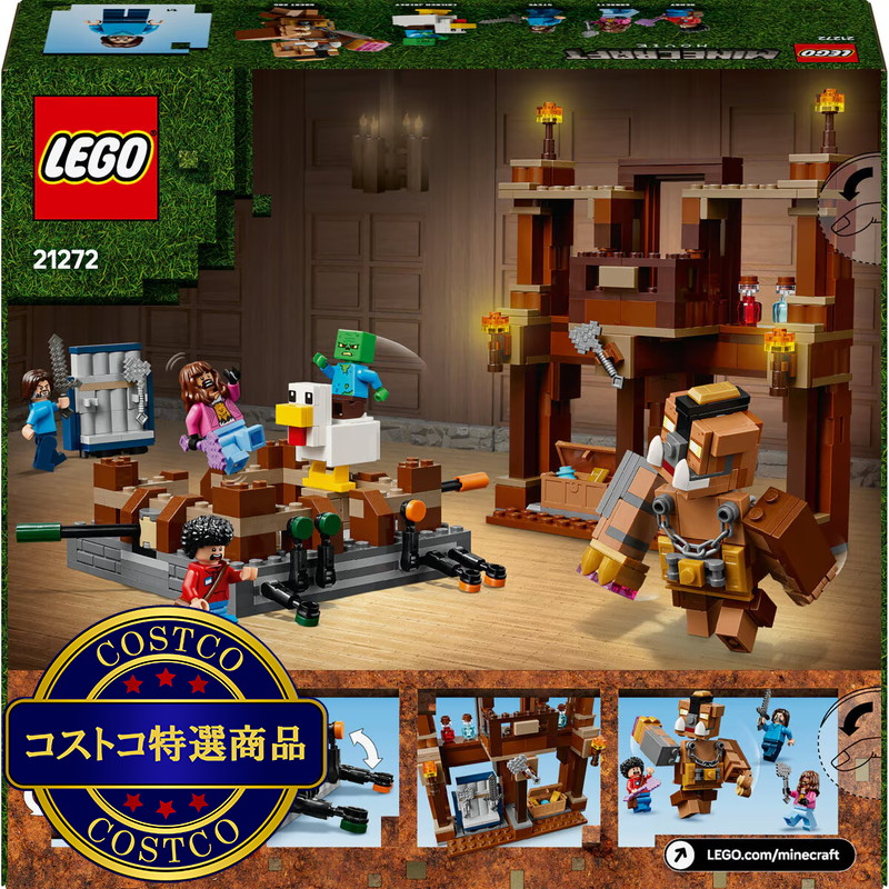 (コストコ) レゴ マインクラフト 森の洋館 闘技場の部屋 - 画像 (2)
