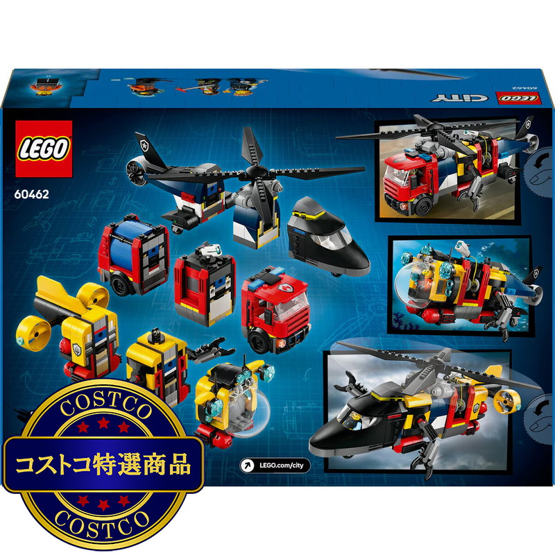 (コストコ) レゴ シティー ヘリコプター・消防車・潜水艦 コンボ - 画像 (2)